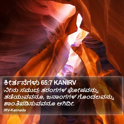ಕೀರ್ತನೆಗಳು 65:7 KANIRV Bible Verse Image