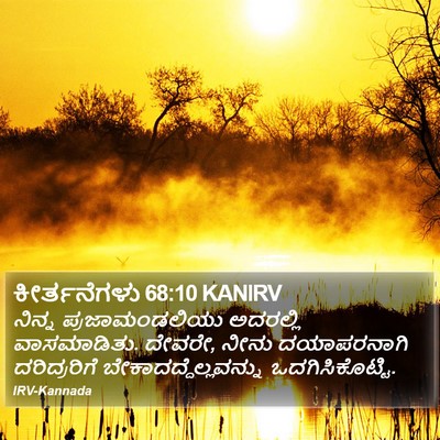 ಕೀರ್ತನೆಗಳು 68:10 KANIRV Bible Verse Image
