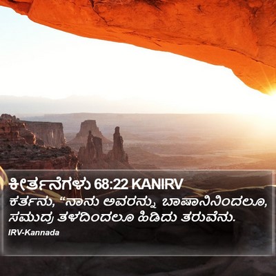 ಕೀರ್ತನೆಗಳು 68:22 KANIRV Bible Verse Image