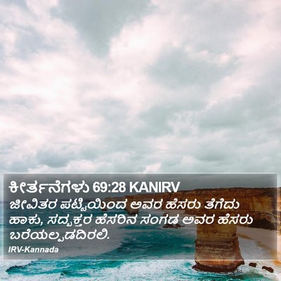 ಕೀರ್ತನೆಗಳು 69:28 KANIRV Bible Verse Image