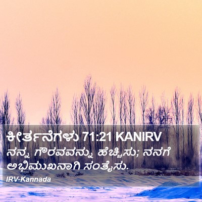 ಕೀರ್ತನೆಗಳು 71:21 KANIRV Bible Verse Image