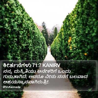 ಕೀರ್ತನೆಗಳು 71:7 KANIRV Bible Verse Image