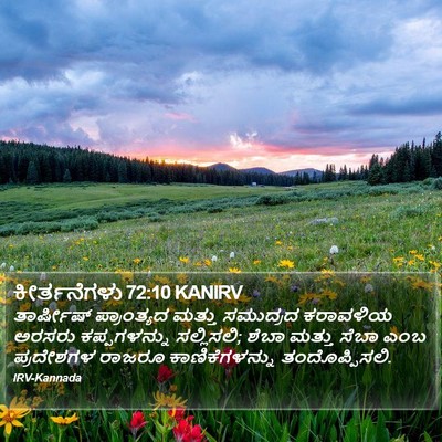 ಕೀರ್ತನೆಗಳು 72:10 KANIRV Bible Verse Image