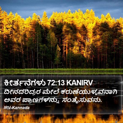 ಕೀರ್ತನೆಗಳು 72:13 KANIRV Bible Verse Image