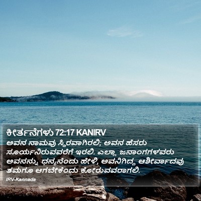 ಕೀರ್ತನೆಗಳು 72:17 KANIRV Bible Verse Image