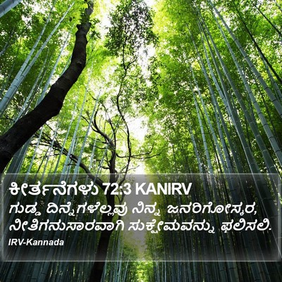 ಕೀರ್ತನೆಗಳು 72:3 KANIRV Bible Verse Image
