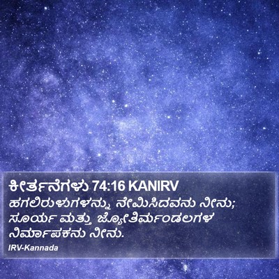 ಕೀರ್ತನೆಗಳು 74:16 KANIRV Bible Verse Image