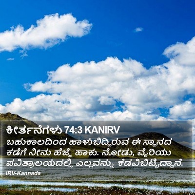 ಕೀರ್ತನೆಗಳು 74:3 KANIRV Bible Verse Image