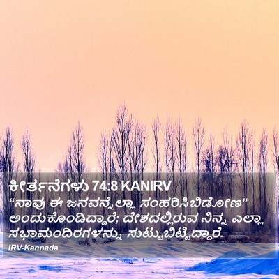 ಕೀರ್ತನೆಗಳು 74:8 KANIRV Bible Verse Image