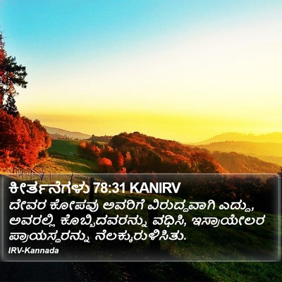 ಕೀರ್ತನೆಗಳು 78:31 KANIRV Bible Verse Image