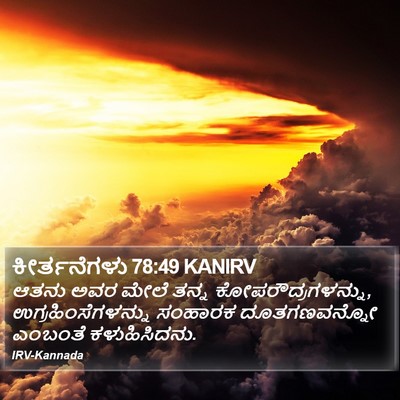 ಕೀರ್ತನೆಗಳು 78:49 KANIRV Bible Verse Image