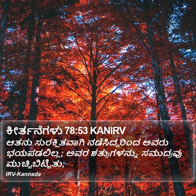 ಕೀರ್ತನೆಗಳು 78:53 KANIRV Bible Verse Image