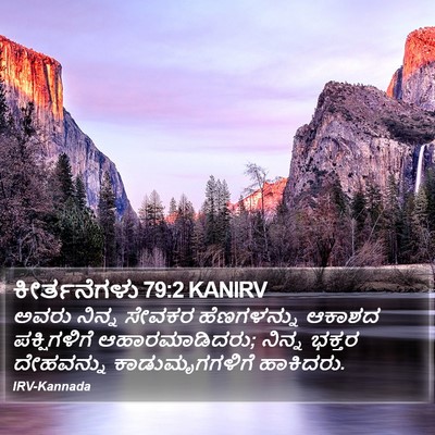 ಕೀರ್ತನೆಗಳು 79:2 KANIRV Bible Verse Image