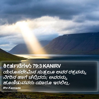 ಕೀರ್ತನೆಗಳು 79:3 KANIRV Bible Verse Image