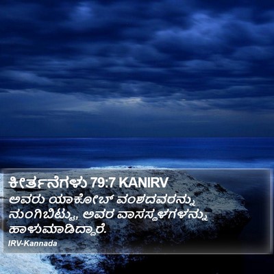 ಕೀರ್ತನೆಗಳು 79:7 KANIRV Bible Verse Image
