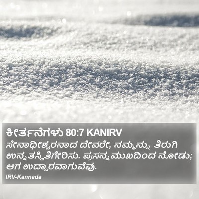 ಕೀರ್ತನೆಗಳು 80:7 KANIRV Bible Verse Image