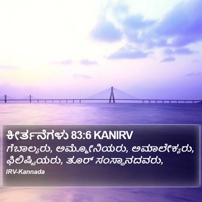 ಕೀರ್ತನೆಗಳು 83:6 KANIRV Bible Verse Image