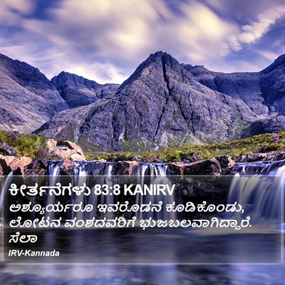 ಕೀರ್ತನೆಗಳು 83:8 KANIRV Bible Verse Image