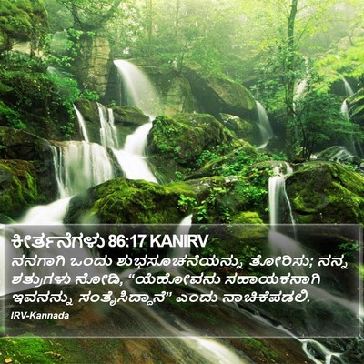ಕೀರ್ತನೆಗಳು 86:17 KANIRV Bible Verse Image