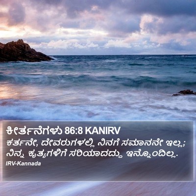 ಕೀರ್ತನೆಗಳು 86:8 KANIRV Bible Verse Image