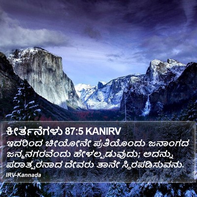 ಕೀರ್ತನೆಗಳು 87:5 KANIRV Bible Verse Image