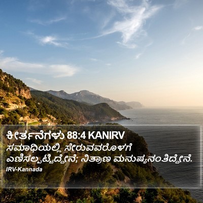 ಕೀರ್ತನೆಗಳು 88:4 KANIRV Bible Verse Image