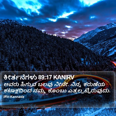 ಕೀರ್ತನೆಗಳು 89:17 KANIRV Bible Verse Image