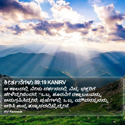 ಕೀರ್ತನೆಗಳು 89:19 KANIRV Bible Verse Image