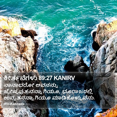 ಕೀರ್ತನೆಗಳು 89:27 KANIRV Bible Verse Image