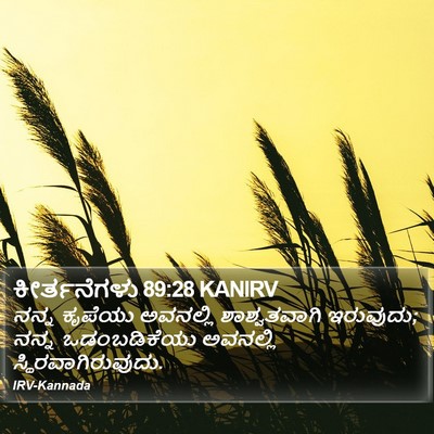 ಕೀರ್ತನೆಗಳು 89:28 KANIRV Bible Verse Image