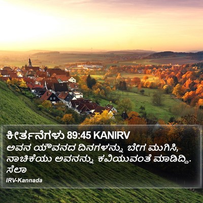 ಕೀರ್ತನೆಗಳು 89:45 KANIRV Bible Verse Image