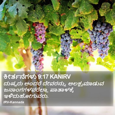 ಕೀರ್ತನೆಗಳು 9:17 KANIRV Bible Verse Image