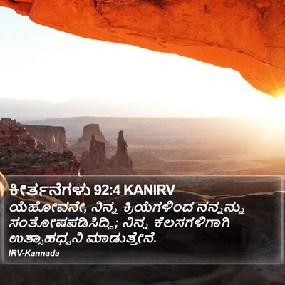 ಕೀರ್ತನೆಗಳು 92:4 KANIRV Bible Verse Image
