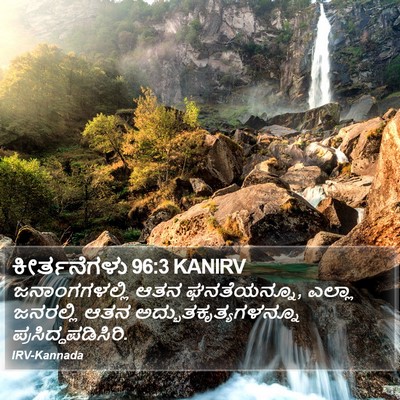 ಕೀರ್ತನೆಗಳು 96:3 KANIRV Bible Verse Image