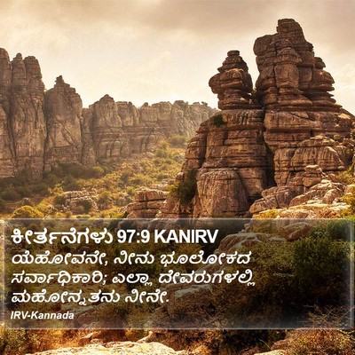 ಕೀರ್ತನೆಗಳು 97:9 KANIRV Bible Verse Image