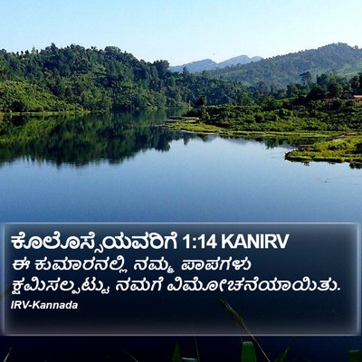 ಕೊಲೊಸ್ಸೆಯವರಿಗೆ 1:14 KANIRV Bible Verse Image