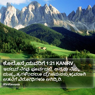 ಕೊಲೊಸ್ಸೆಯವರಿಗೆ 1:21 KANIRV Bible Verse Image