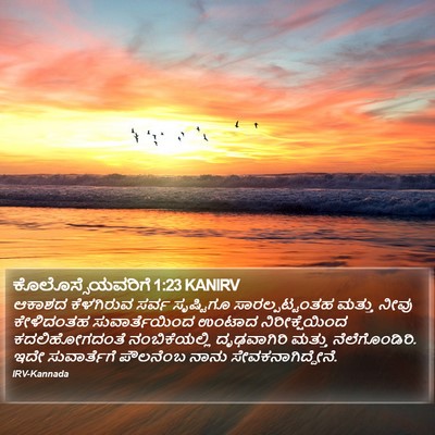 ಕೊಲೊಸ್ಸೆಯವರಿಗೆ 1:23 KANIRV Bible Verse Image