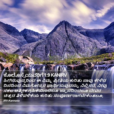 ಕೊಲೊಸ್ಸೆಯವರಿಗೆ 1:9 KANIRV Bible Verse Image