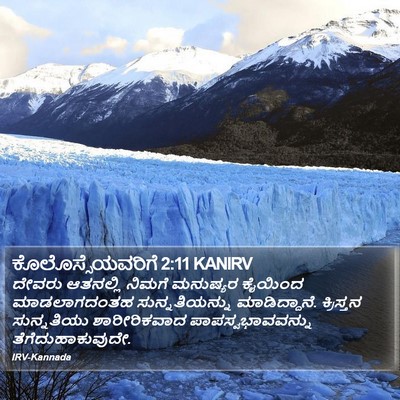 ಕೊಲೊಸ್ಸೆಯವರಿಗೆ 2:11 KANIRV Bible Verse Image