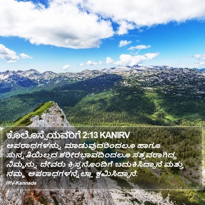 ಕೊಲೊಸ್ಸೆಯವರಿಗೆ 2:13 KANIRV Bible Verse Image