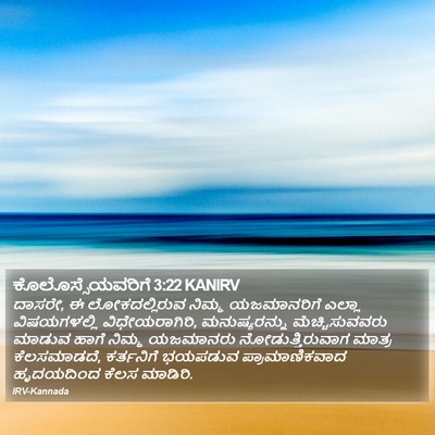 ಕೊಲೊಸ್ಸೆಯವರಿಗೆ 3:22 KANIRV Bible Verse Image