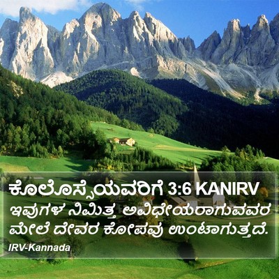 ಕೊಲೊಸ್ಸೆಯವರಿಗೆ 3:6 KANIRV Bible Verse Image
