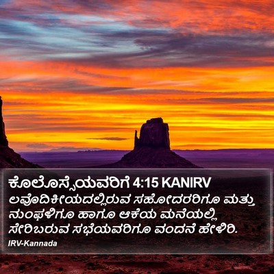 ಕೊಲೊಸ್ಸೆಯವರಿಗೆ 4:15 KANIRV Bible Verse Image