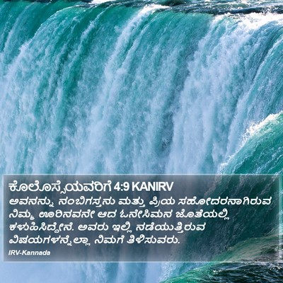 ಕೊಲೊಸ್ಸೆಯವರಿಗೆ 4:9 KANIRV Bible Verse Image