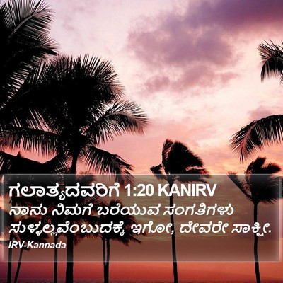 ಗಲಾತ್ಯದವರಿಗೆ 1:20 KANIRV Bible Verse Image