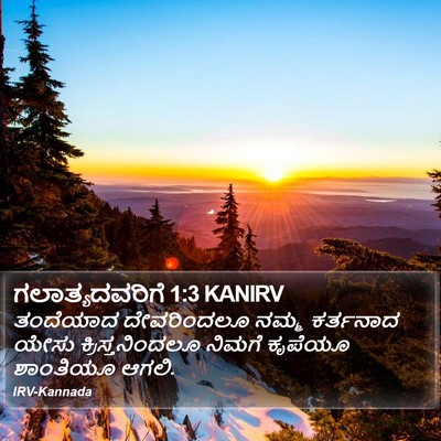 ಗಲಾತ್ಯದವರಿಗೆ 1:3 KANIRV Bible Verse Image