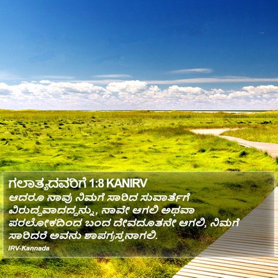 ಗಲಾತ್ಯದವರಿಗೆ 1:8 KANIRV Bible Verse Image