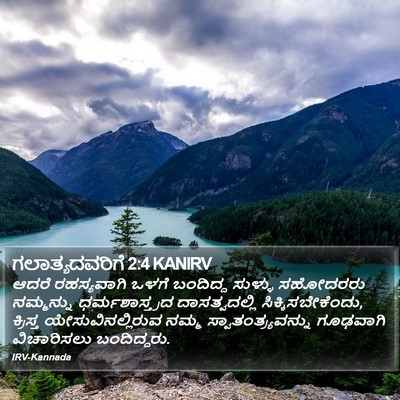 ಗಲಾತ್ಯದವರಿಗೆ 2:4 KANIRV Bible Verse Image