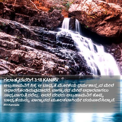 ಗಲಾತ್ಯದವರಿಗೆ 3:18 KANIRV Bible Verse Image